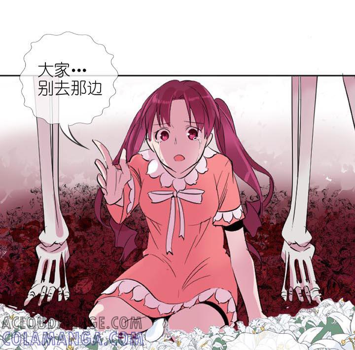 《祖先帮帮忙》第226话 第19页