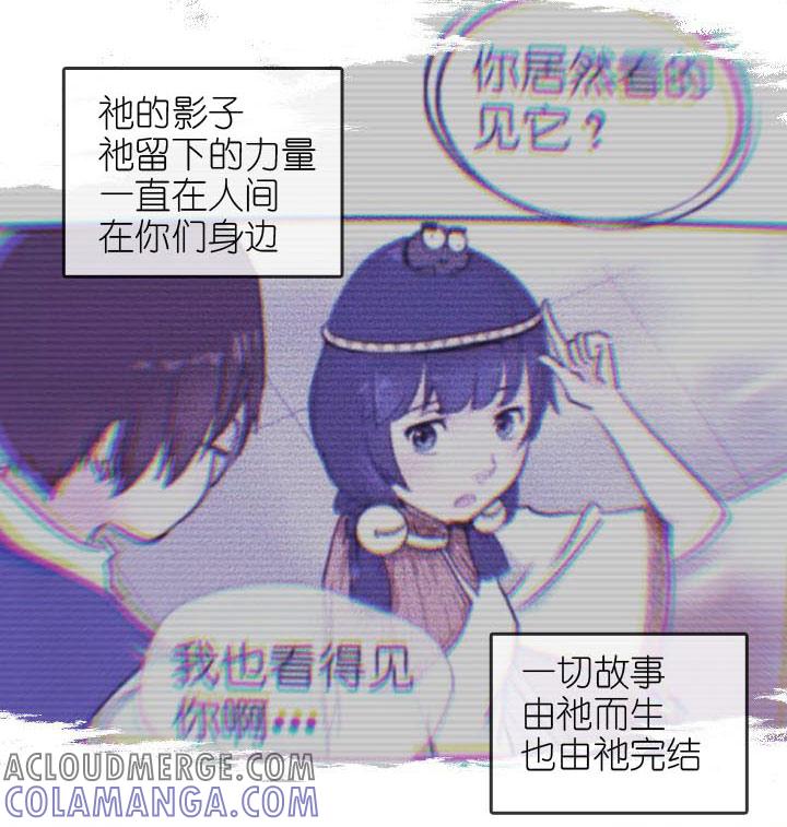 《祖先帮帮忙》第226话 第61页