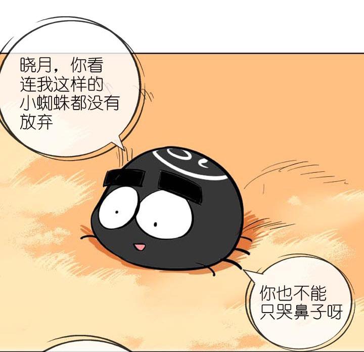 《祖先帮帮忙》第226话 第44页