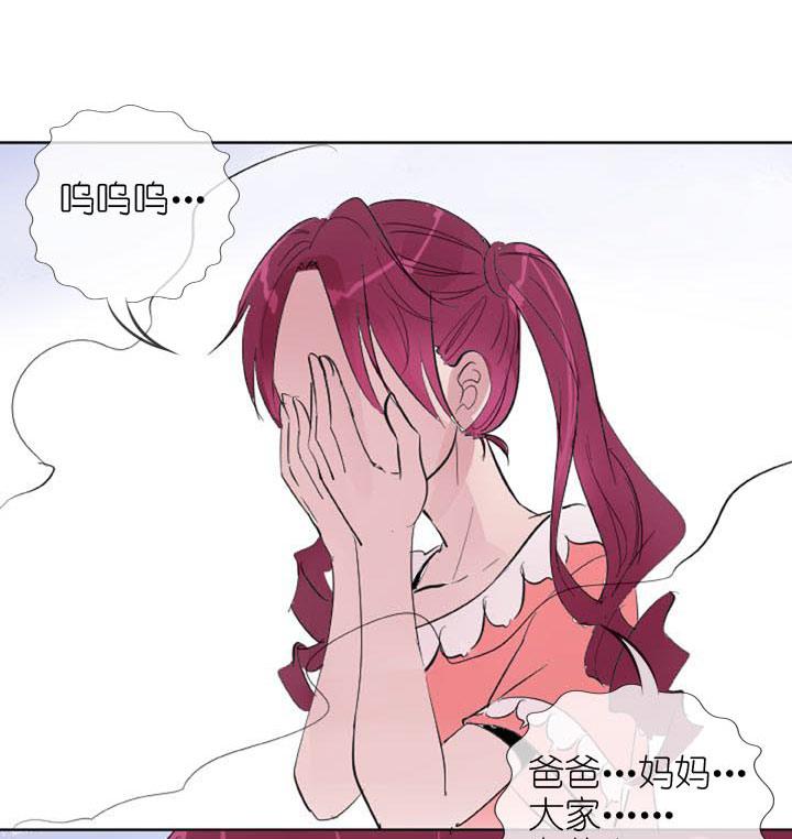《祖先帮帮忙》第226话 第36页