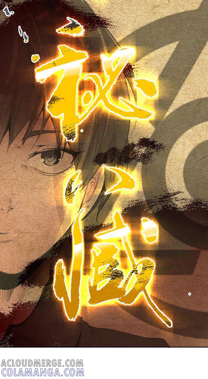 《祖先帮帮忙》第226话 第76页