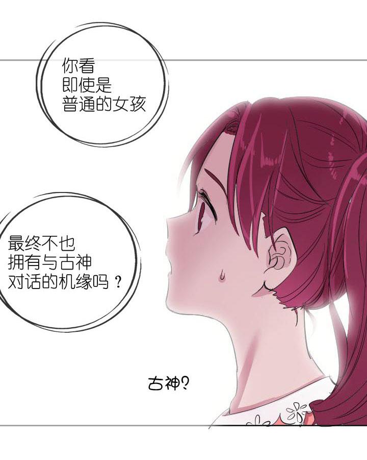 《祖先帮帮忙》第226话 第56页