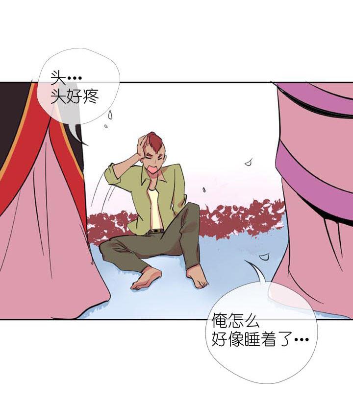 《祖先帮帮忙》第226话 第15页