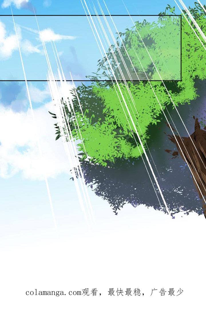 《祖先帮帮忙》第226话 第81页