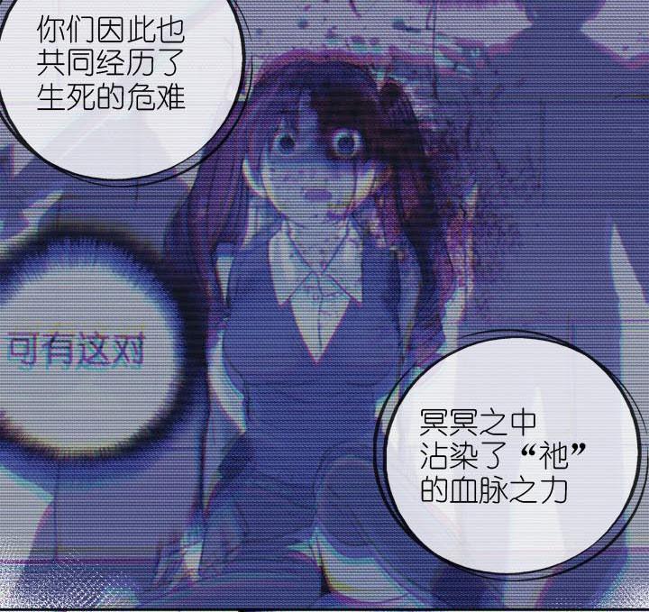 《祖先帮帮忙》第226话 第53页