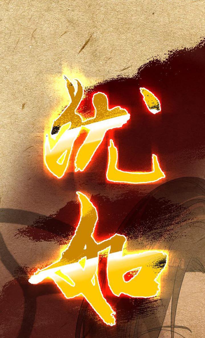 《祖先帮帮忙》第226话 第71页