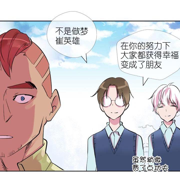 《祖先帮帮忙》第226话 第17页