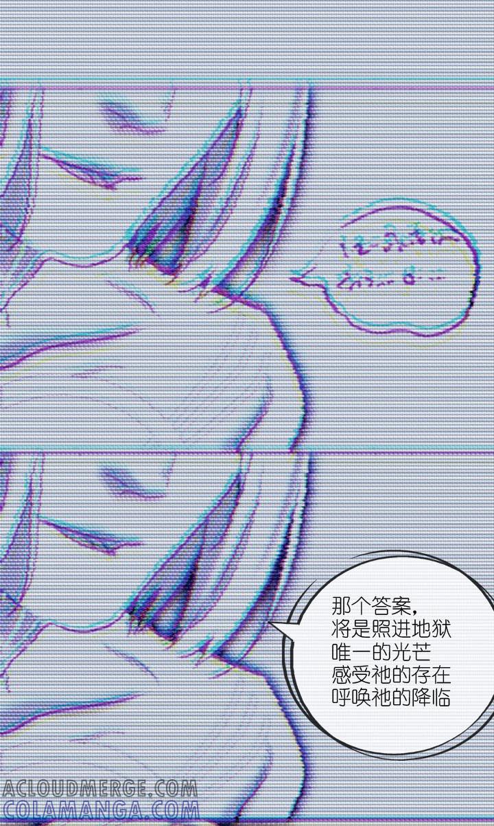 《祖先帮帮忙》第226话 第64页