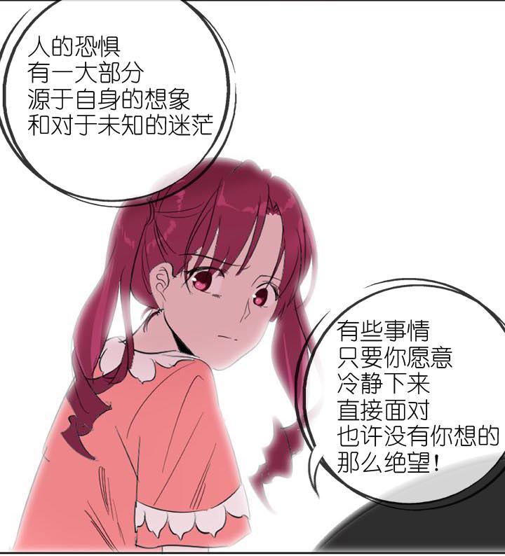 《祖先帮帮忙》第226话 第45页