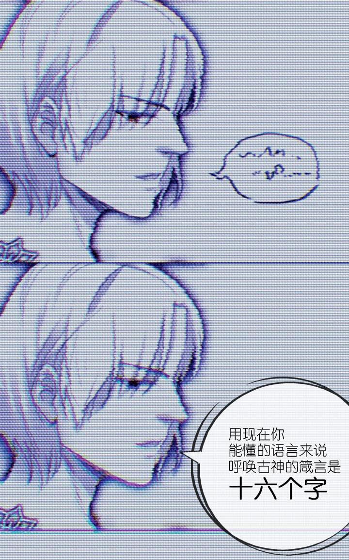 《祖先帮帮忙》第226话 第65页