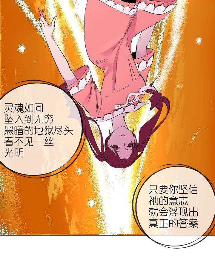 《祖先帮帮忙》第226话 第63页