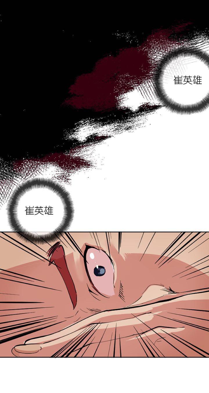 《祖先帮帮忙》第226话 第14页