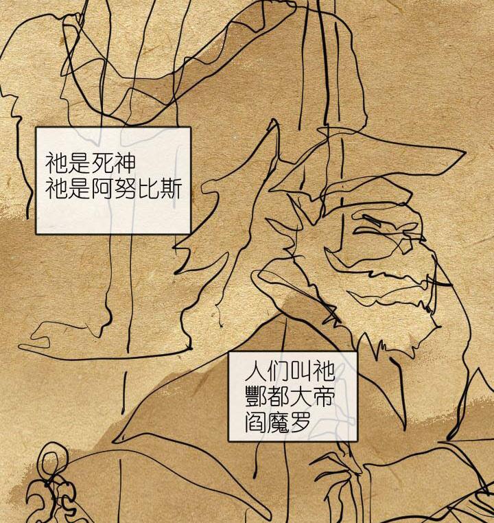 《祖先帮帮忙》第226话 第59页