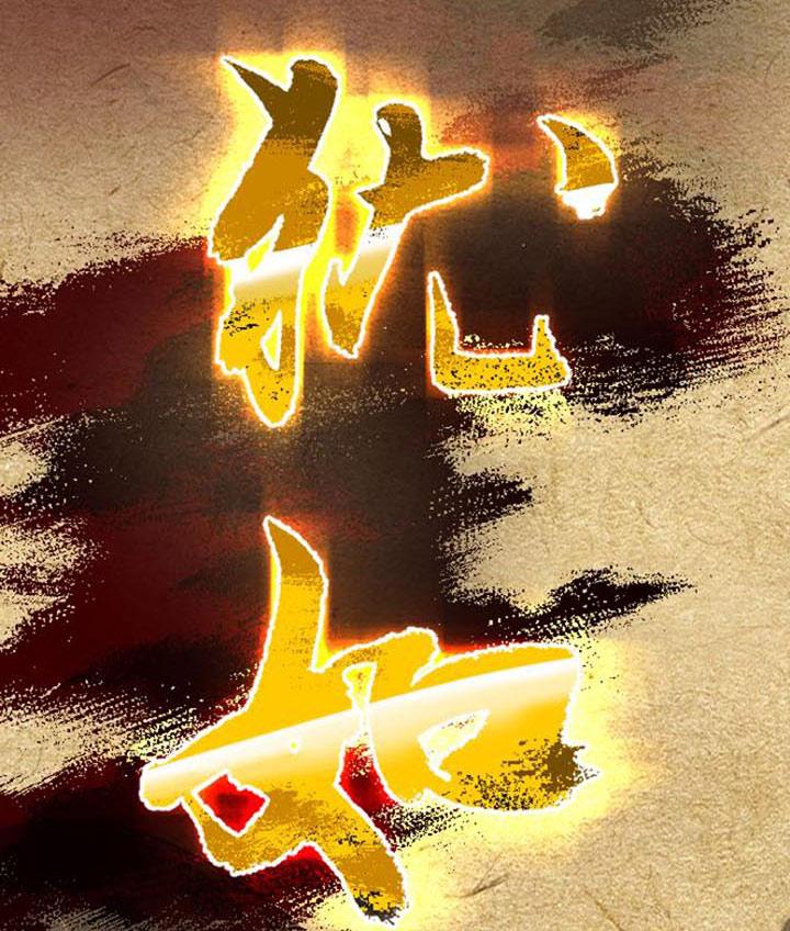 《祖先帮帮忙》第226话 第75页