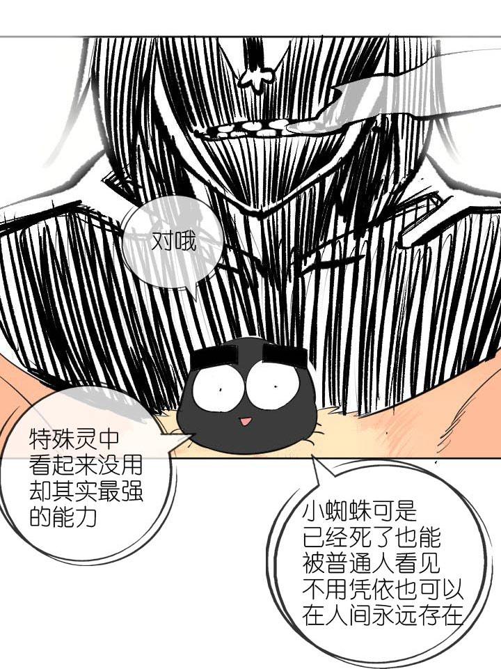 《祖先帮帮忙》第226话 第57页