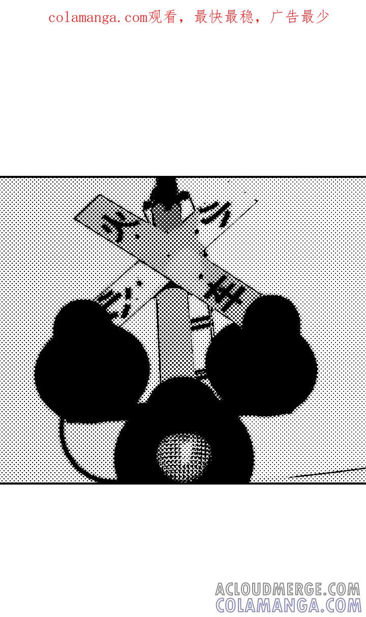 《祖先帮帮忙》第226话 第1页