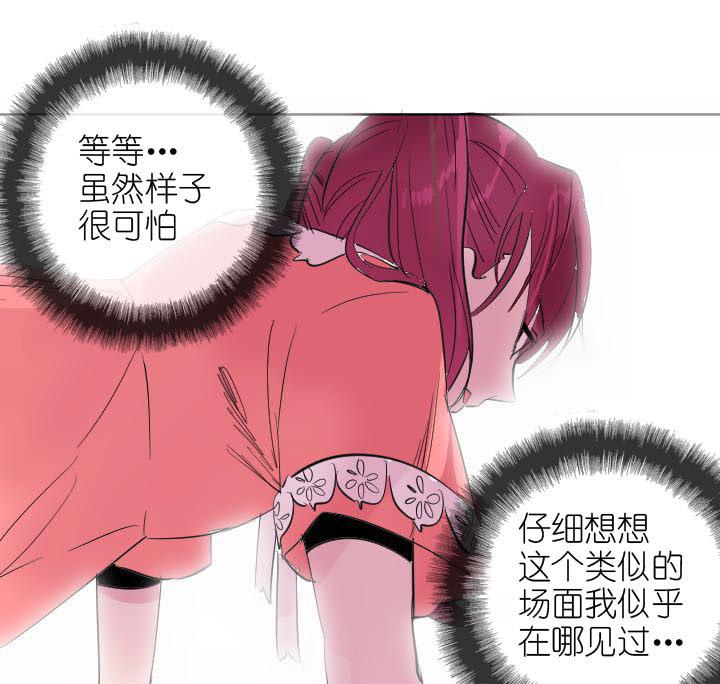 《祖先帮帮忙》第226话 第51页