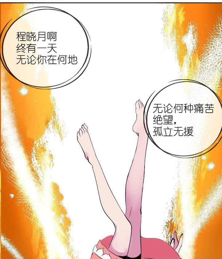《祖先帮帮忙》第226话 第62页