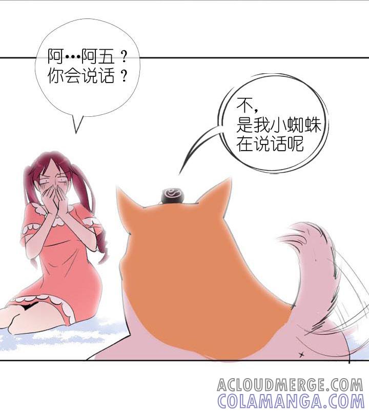 《祖先帮帮忙》第226话 第43页