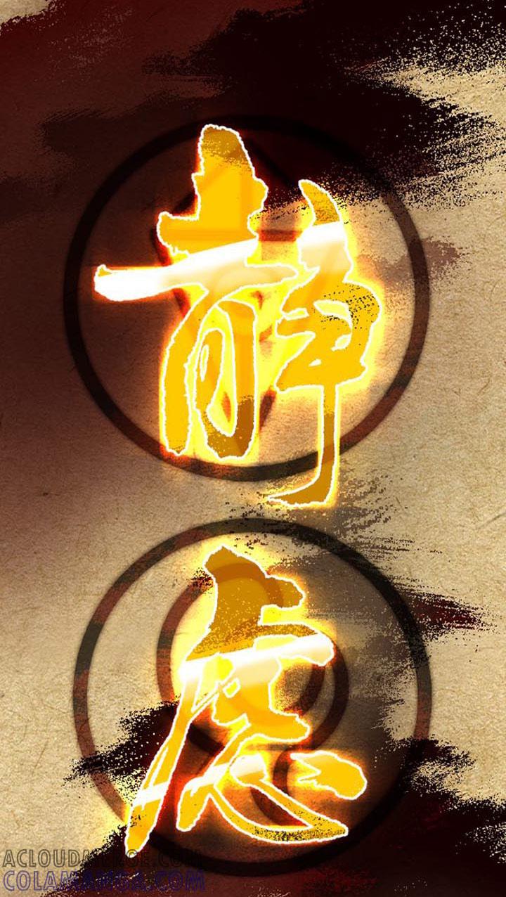 《祖先帮帮忙》第226话 第73页