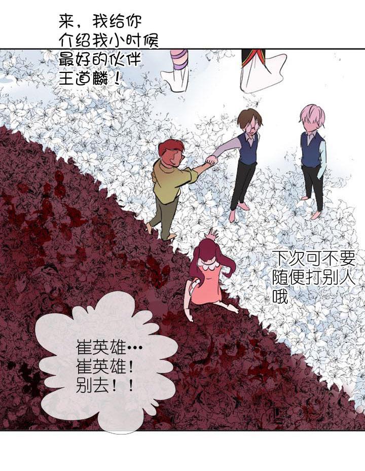 《祖先帮帮忙》第226话 第18页