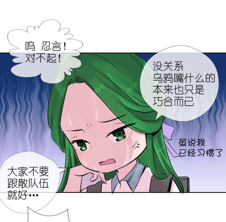 《祖先帮帮忙》第227话 第15页