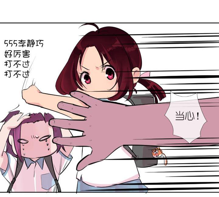 《祖先帮帮忙》第227话 第20页