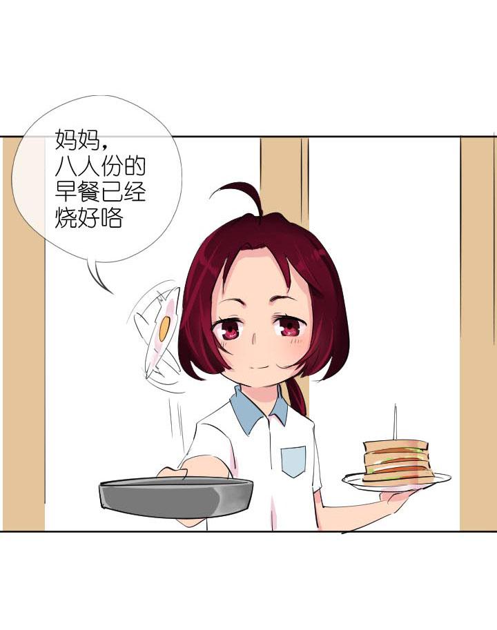 《祖先帮帮忙》第227话 第8页