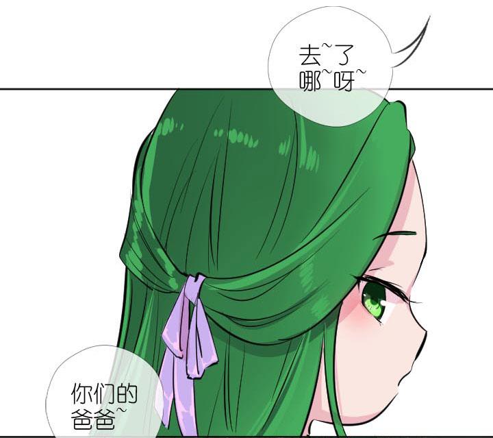 《祖先帮帮忙》第227话 第30页