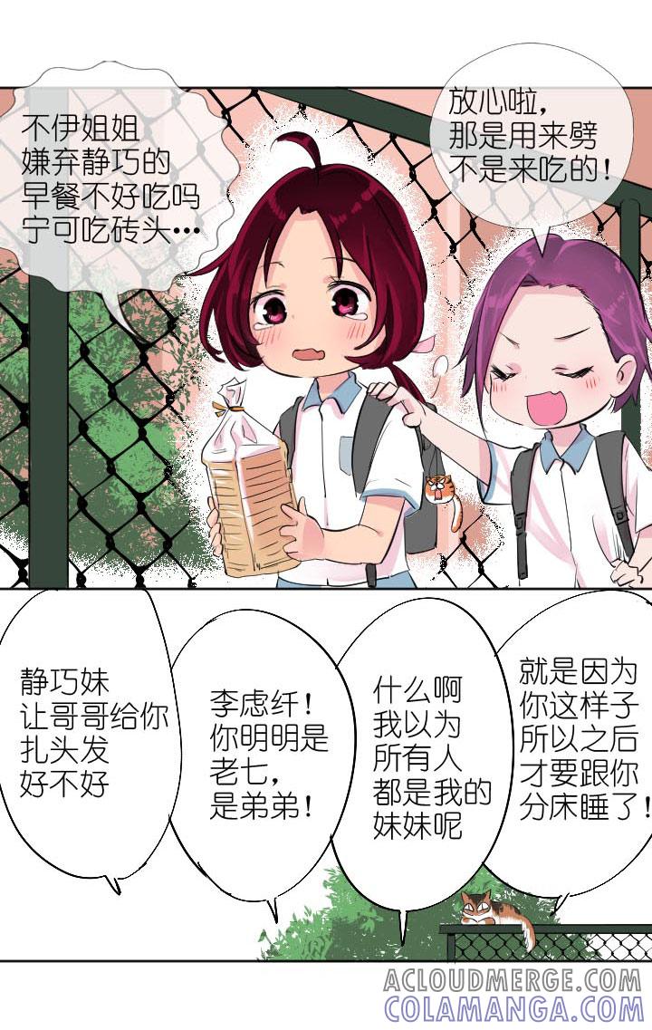 《祖先帮帮忙》第227话 第19页