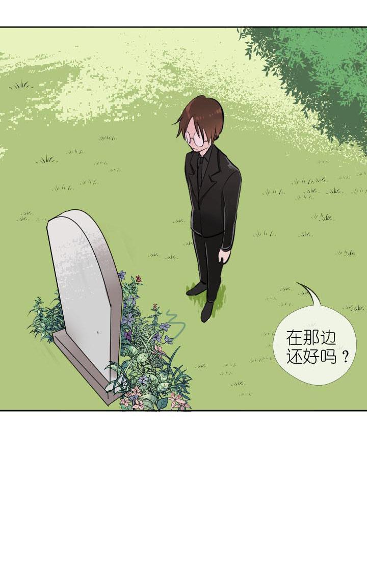 《祖先帮帮忙》第227话 第42页