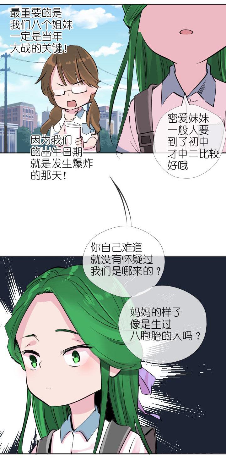《祖先帮帮忙》第227话 第26页