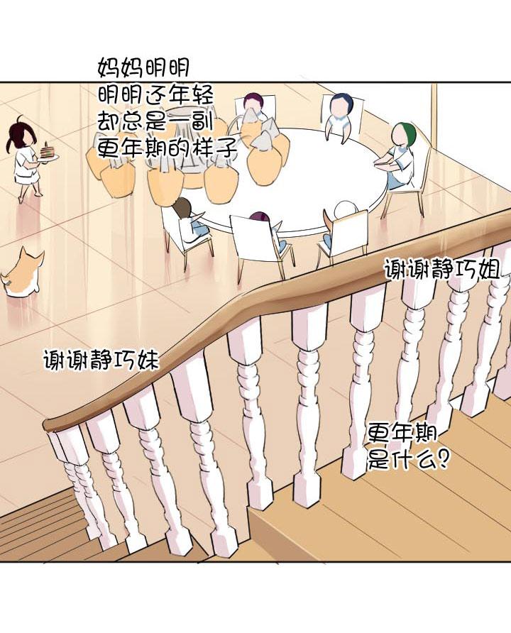 《祖先帮帮忙》第227话 第9页