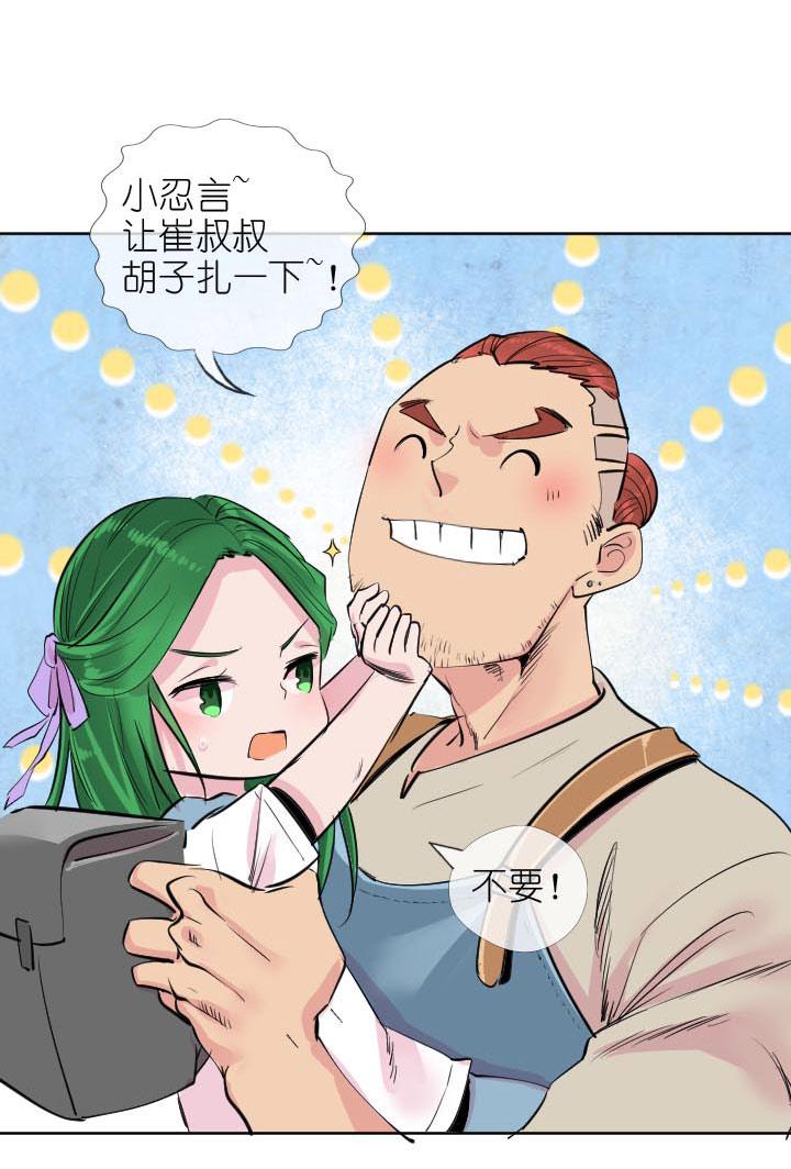 《祖先帮帮忙》第227话 第33页