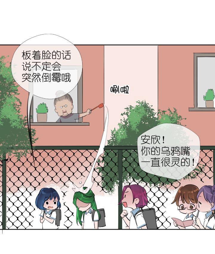 《祖先帮帮忙》第227话 第14页