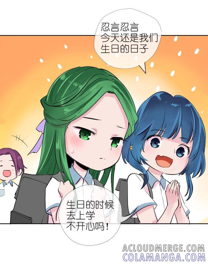 《祖先帮帮忙》第227话 第13页