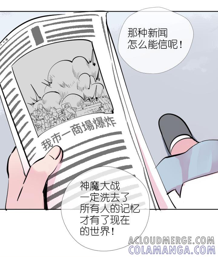 《祖先帮帮忙》第227话 第25页