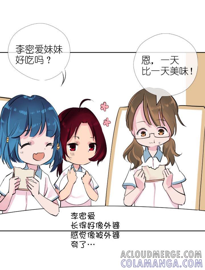 《祖先帮帮忙》第227话 第10页