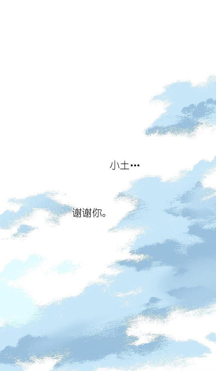 《祖先帮帮忙》第227话 第47页