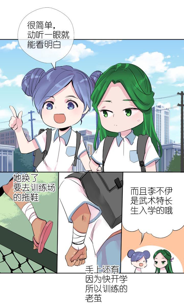 《祖先帮帮忙》第227话 第18页