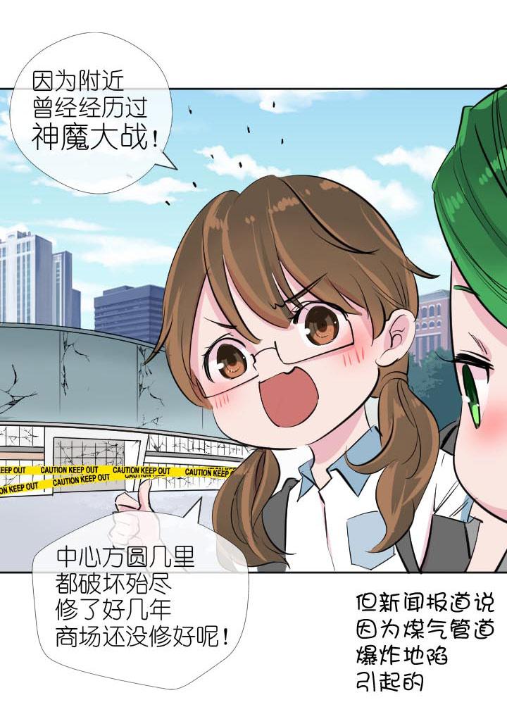 《祖先帮帮忙》第227话 第24页