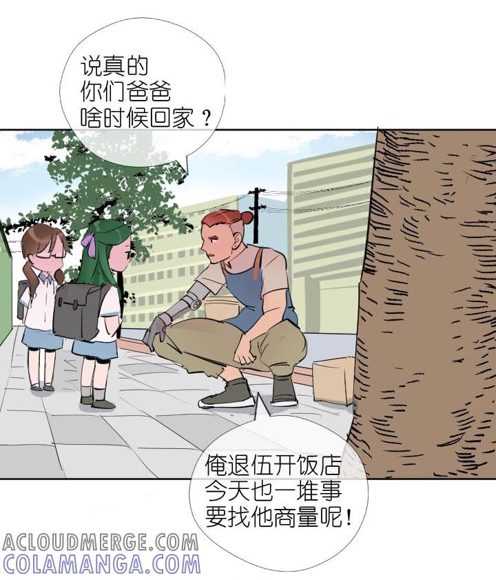 《祖先帮帮忙》第227话 第34页
