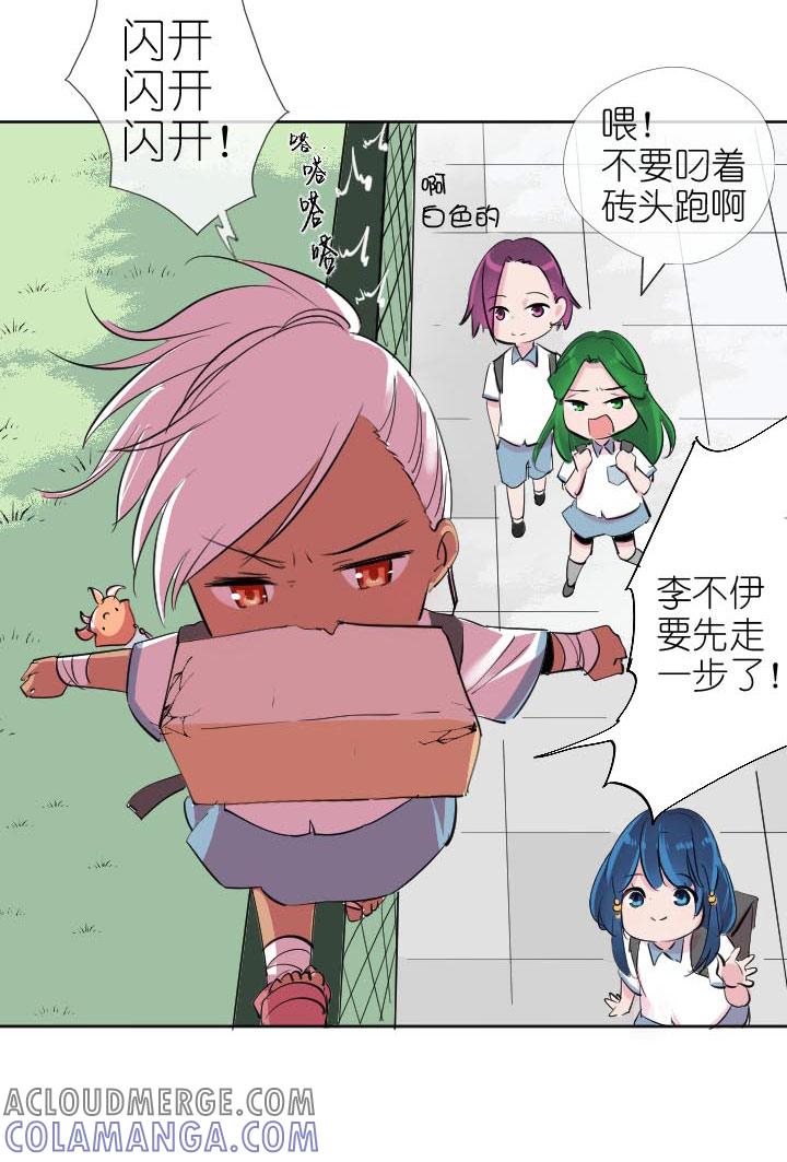 《祖先帮帮忙》第227话 第16页