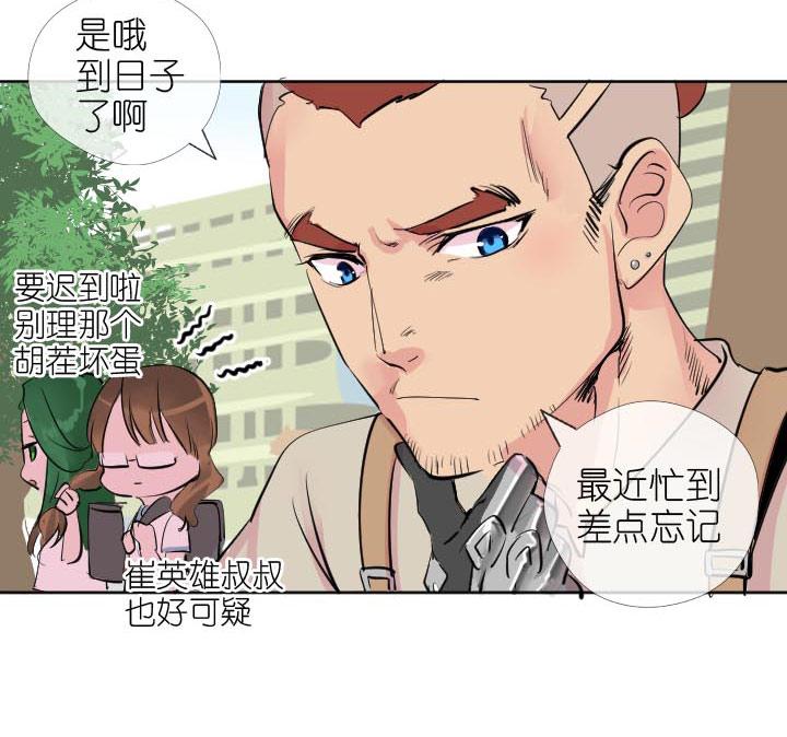 《祖先帮帮忙》第227话 第36页