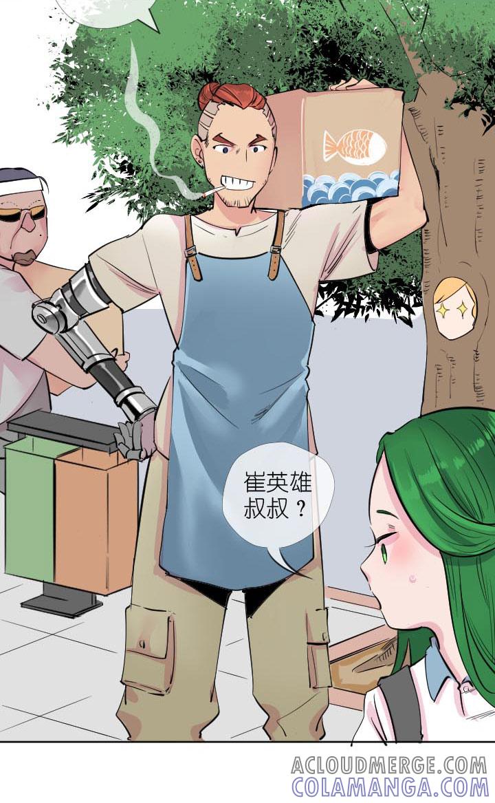《祖先帮帮忙》第227话 第31页
