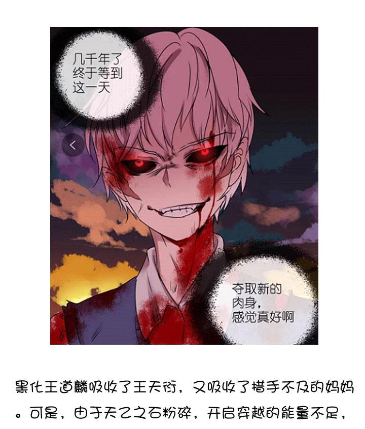 《祖先帮帮忙》后记 第107页