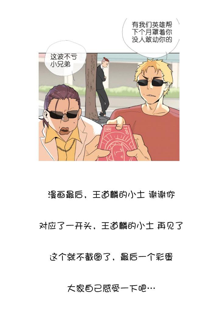 《祖先帮帮忙》后记 第124页