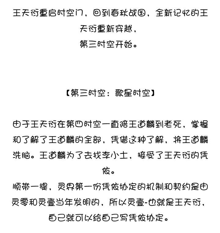 《祖先帮帮忙》后记 第88页