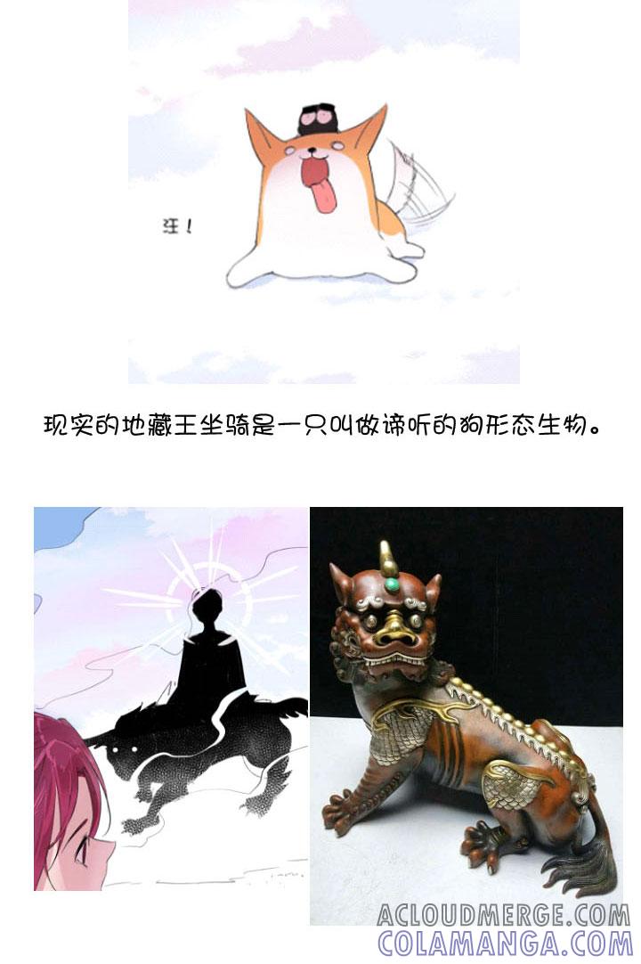 《祖先帮帮忙》后记 第61页