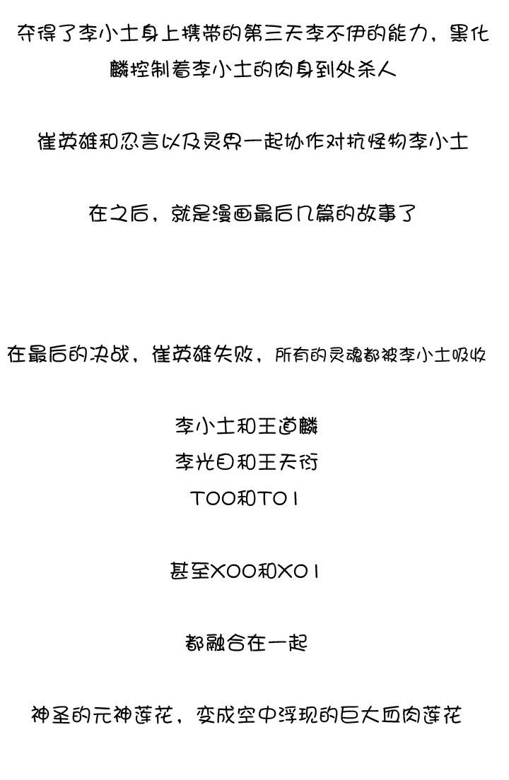 《祖先帮帮忙》后记 第114页